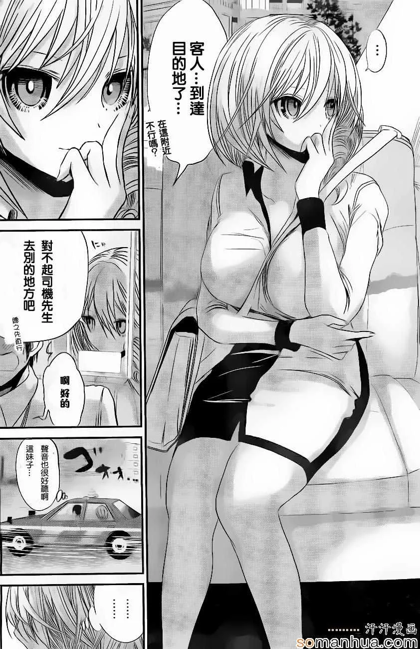 第195话 第6页