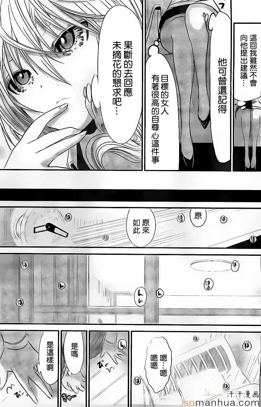 第195话 第7页