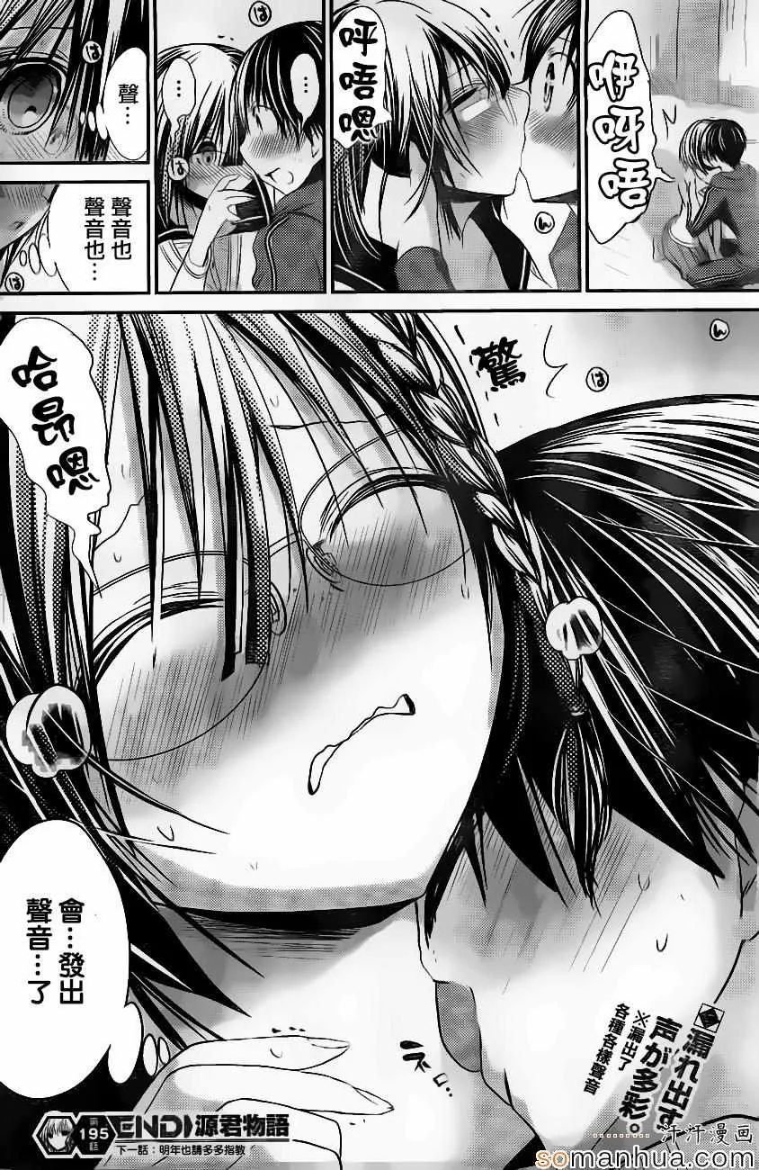 第195话 第8页