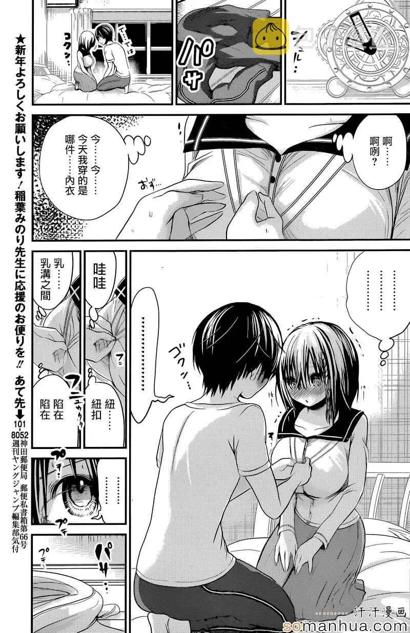 第196话 第3页