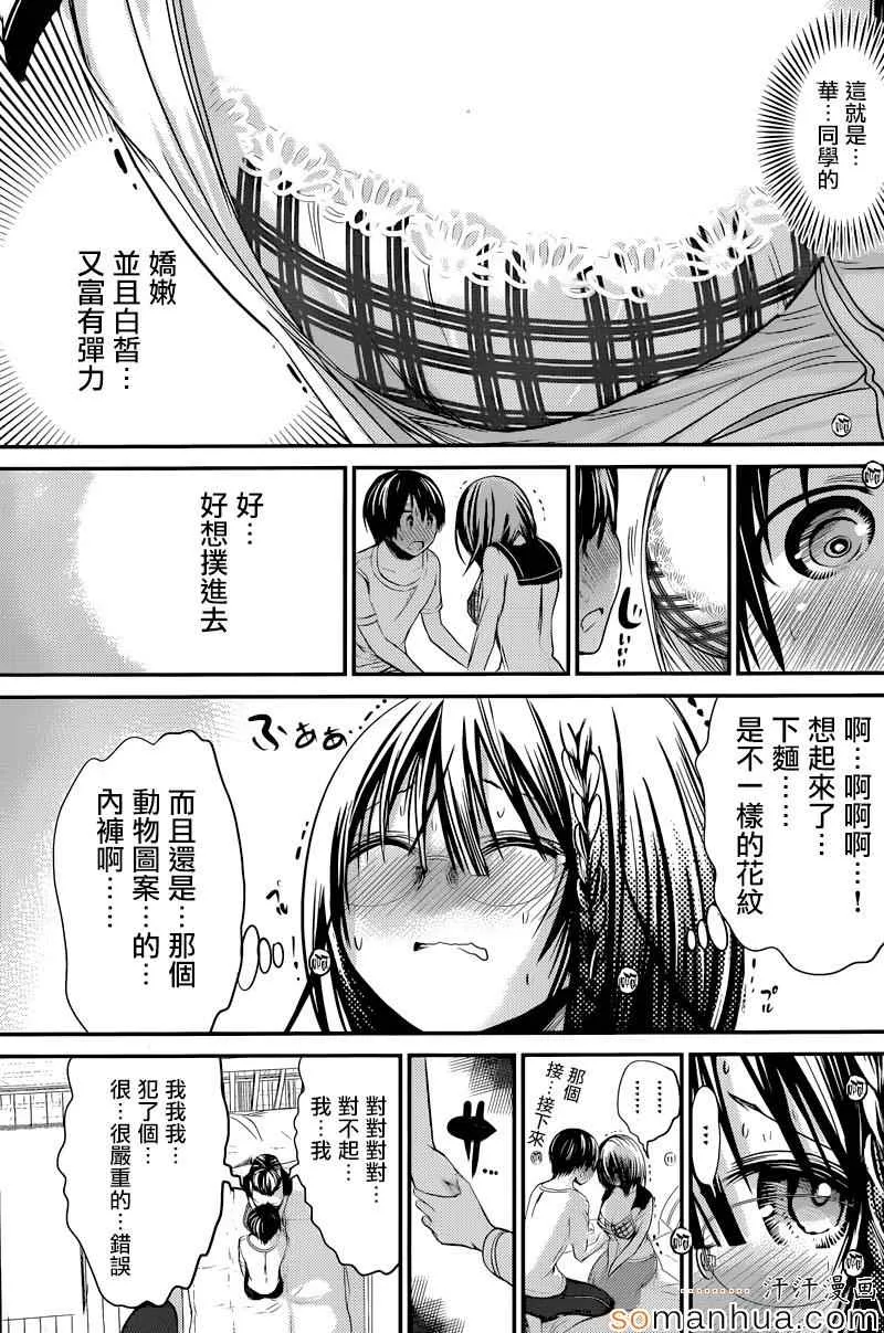 第196话 第5页