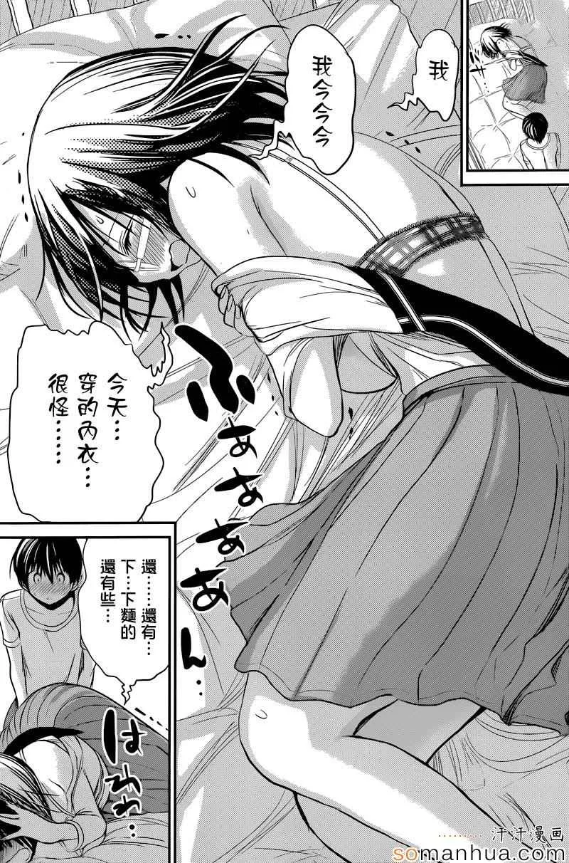 第196话 第6页