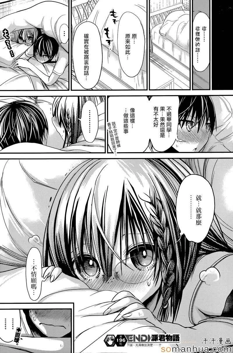 第196话 第8页