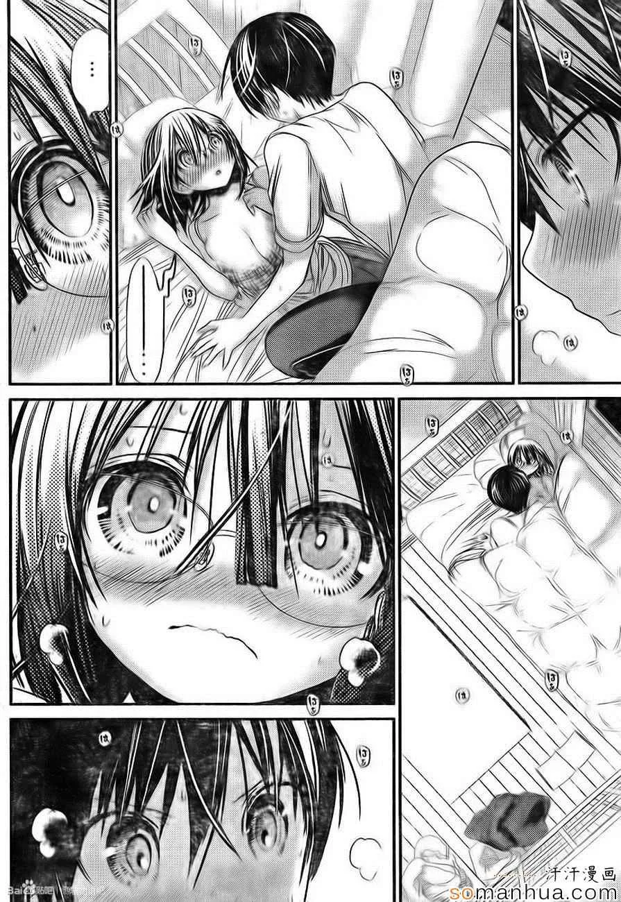 第197话 第4页