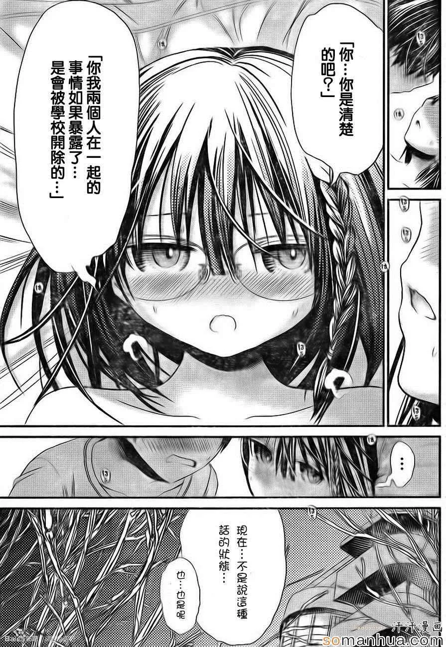第197话 第5页
