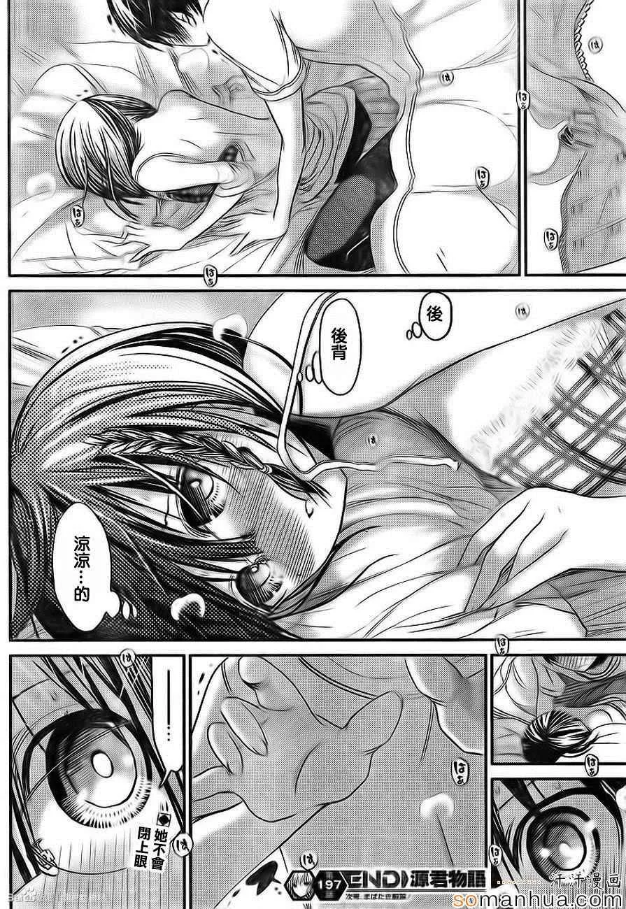 第197话 第8页