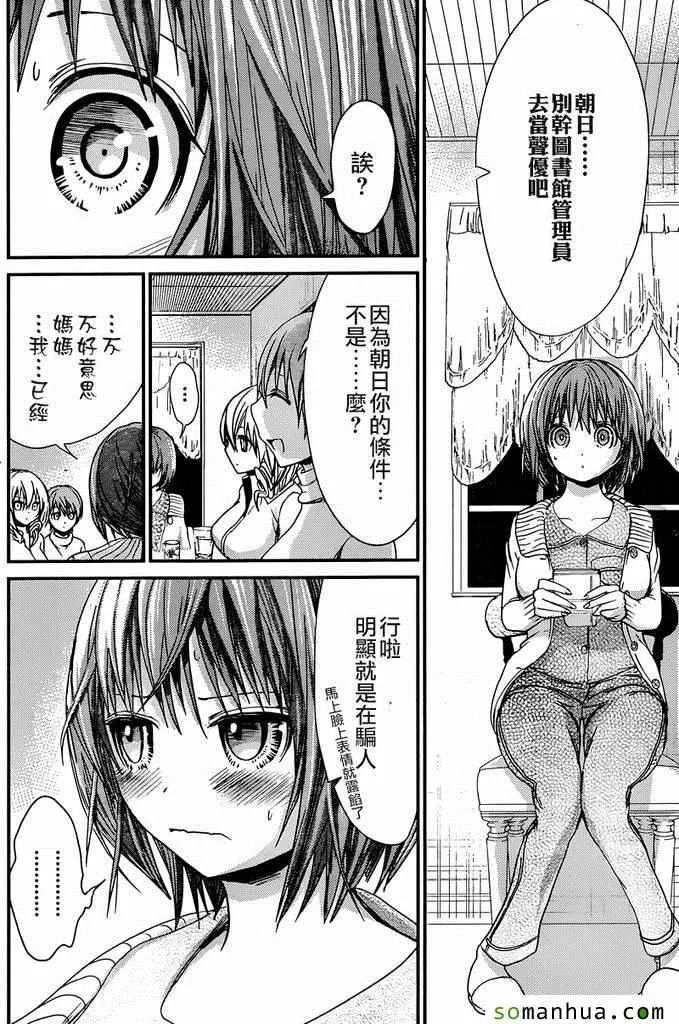 第199话 第2页