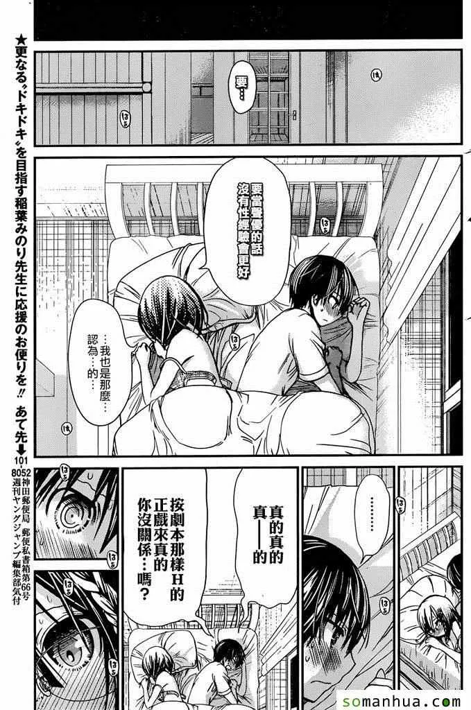 第199话 第3页