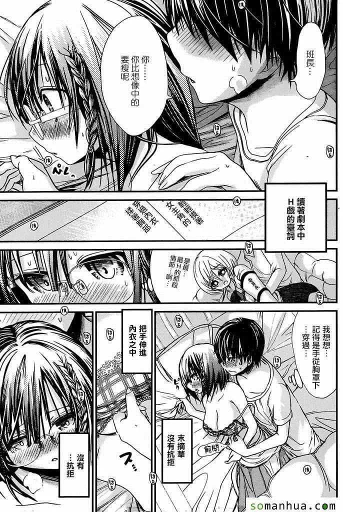 第199话 第5页