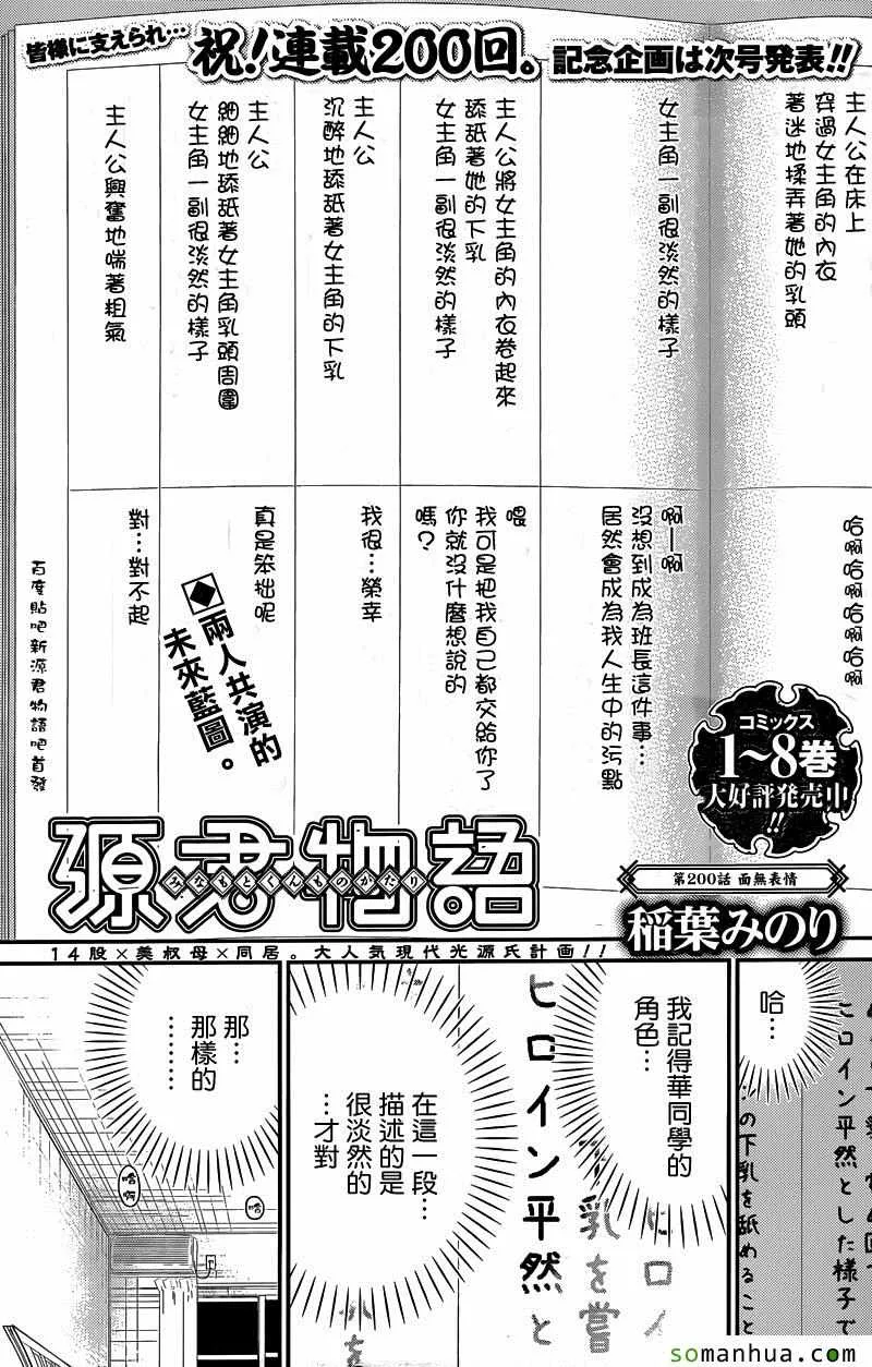 第200话 第1页