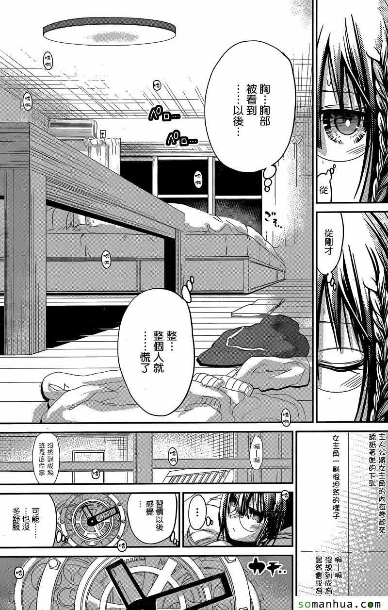 第200话 第2页