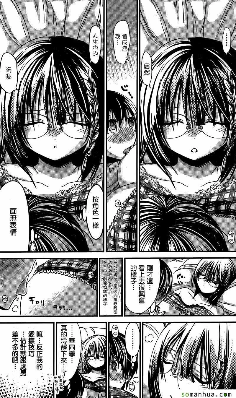 第200话 第3页