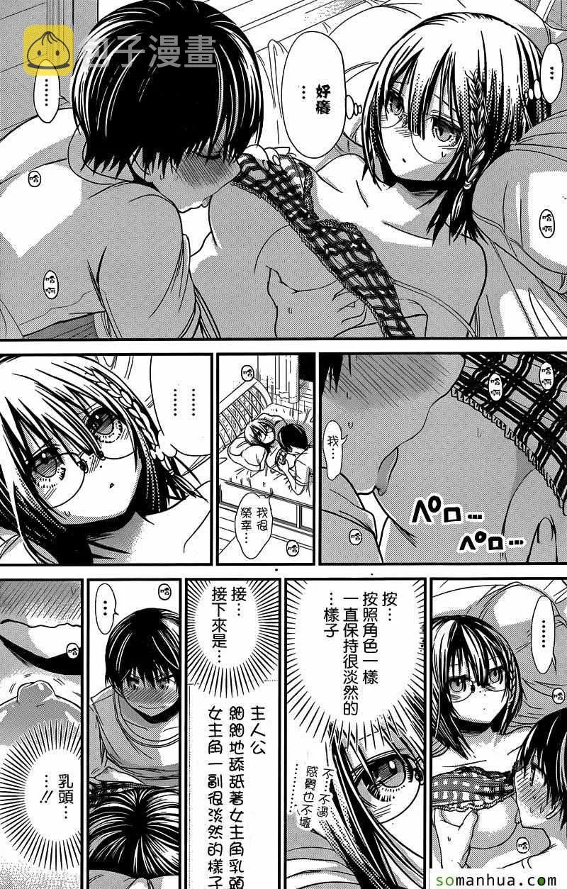 第200话 第5页