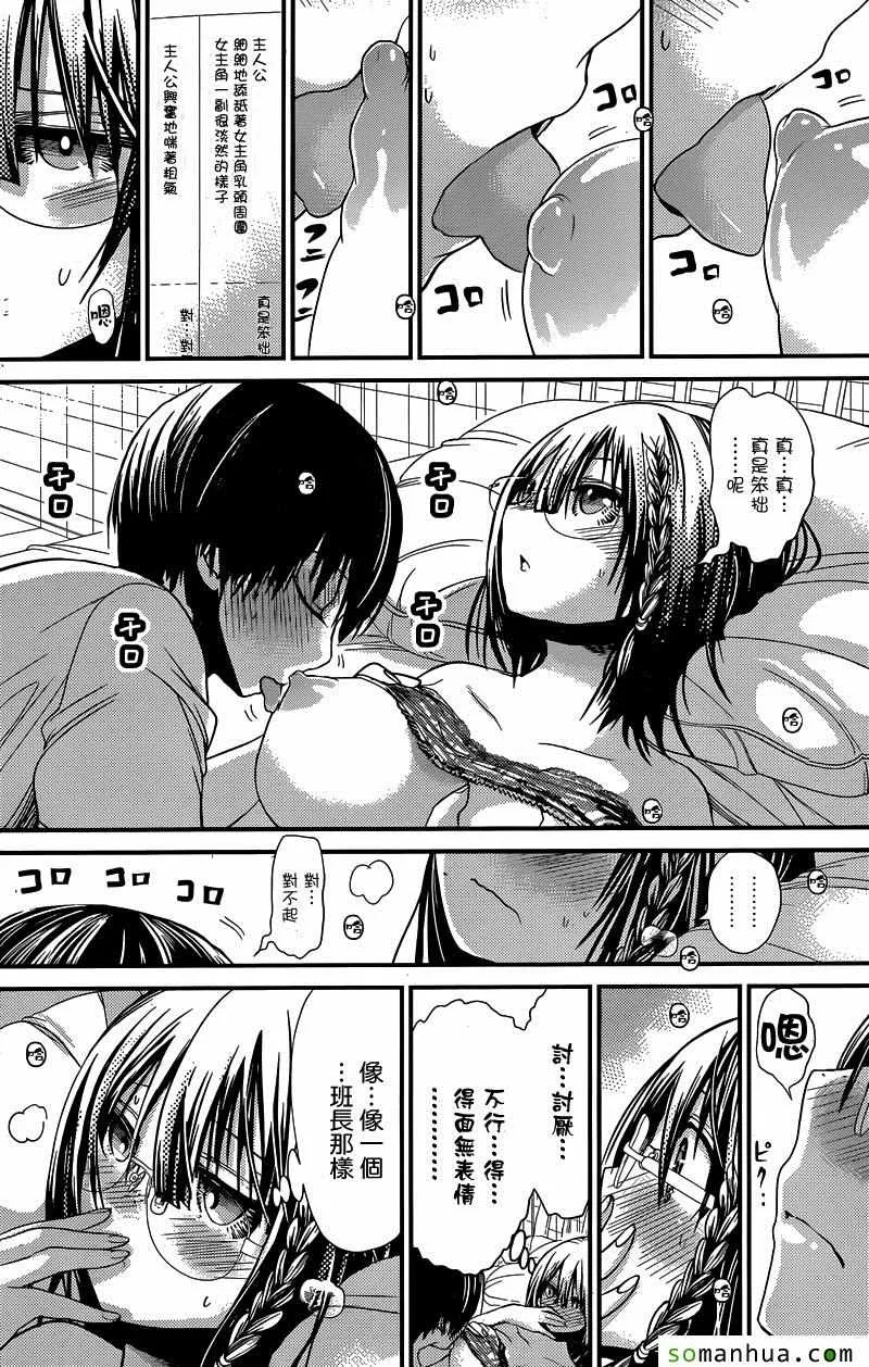 第200话 第6页