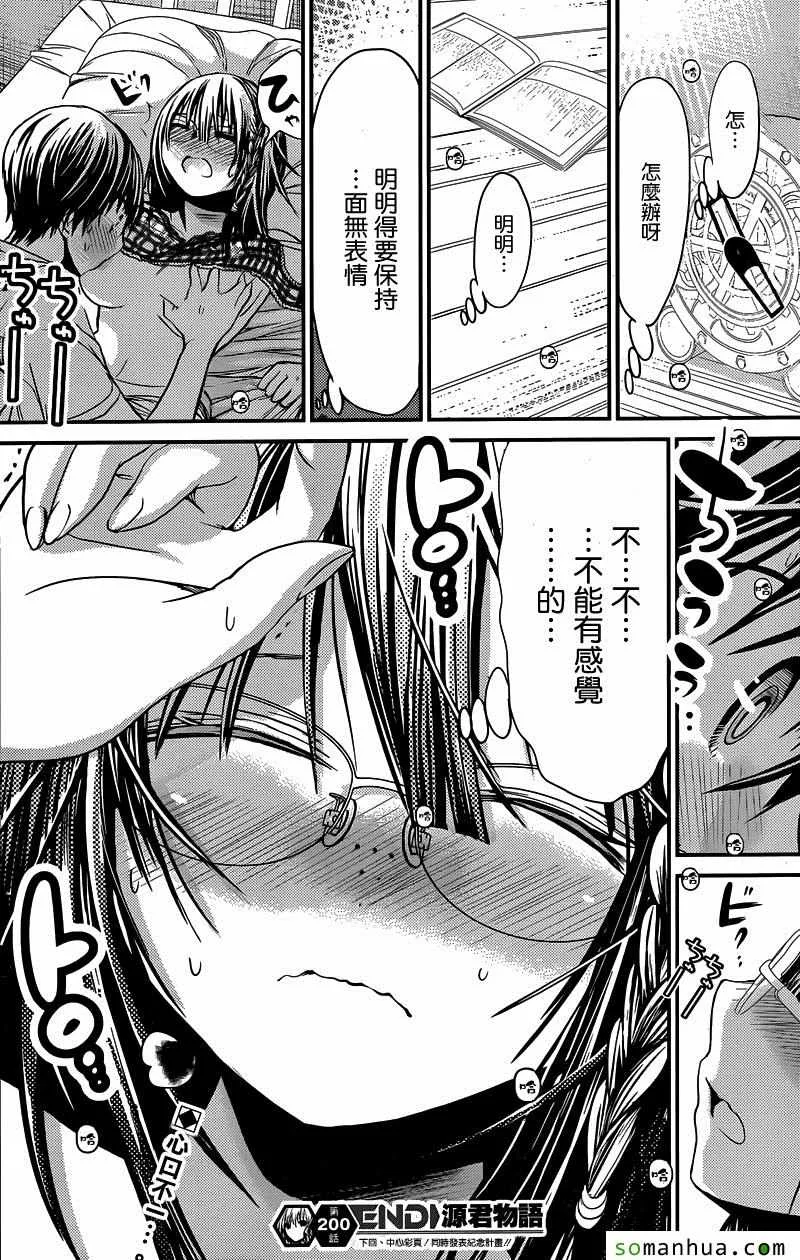 第200话 第8页