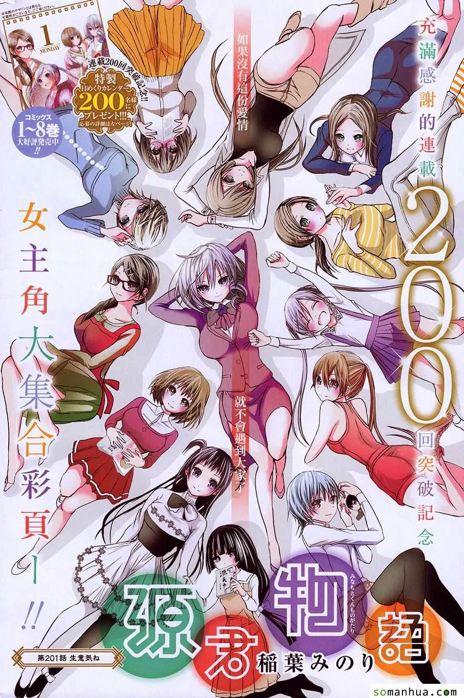 第201话 第1页