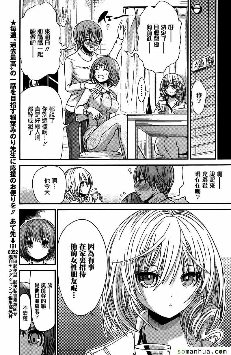 第201话 第6页