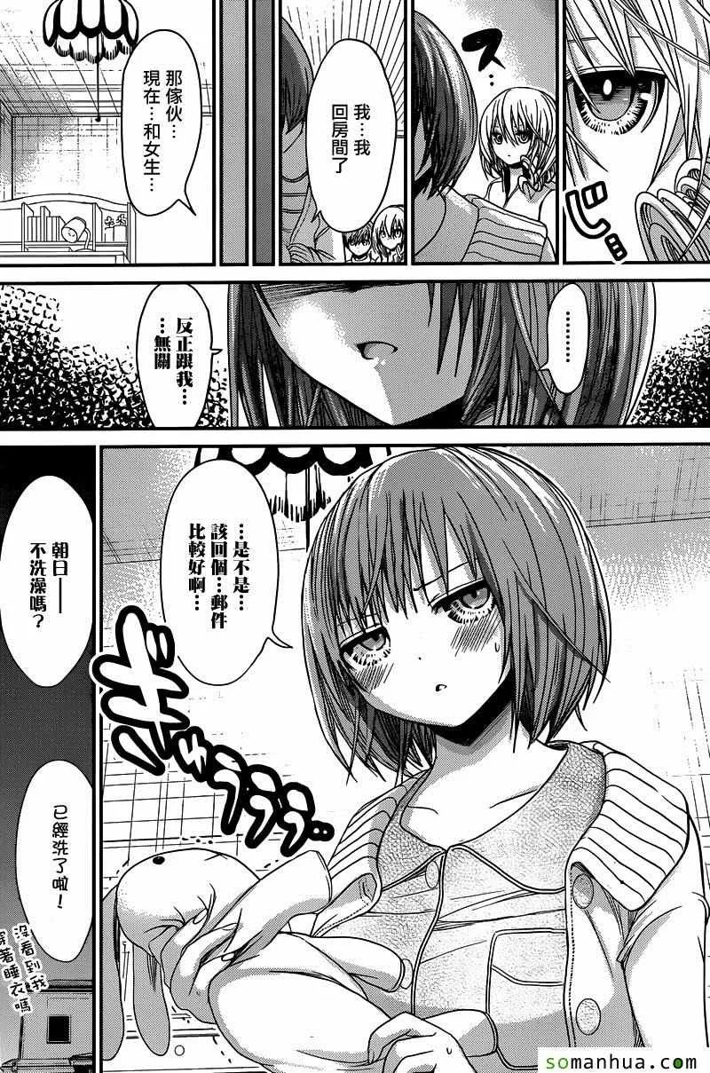 第201话 第7页