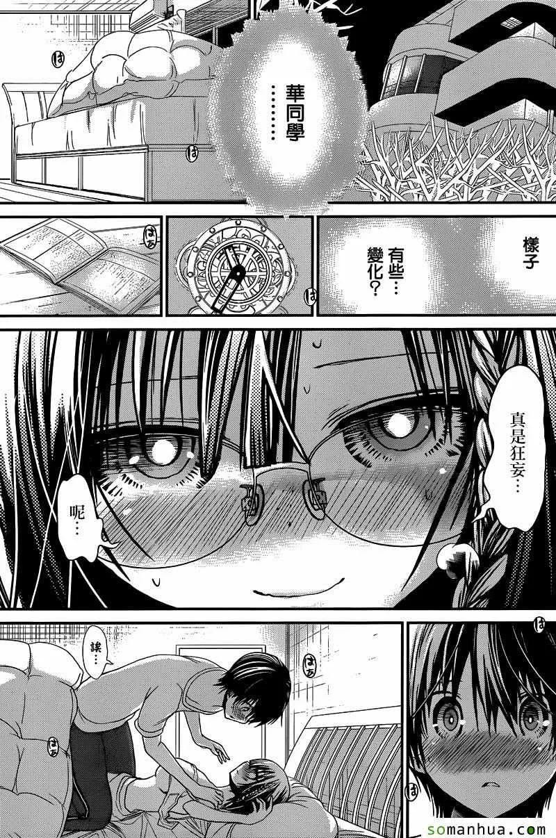 第201话 第8页