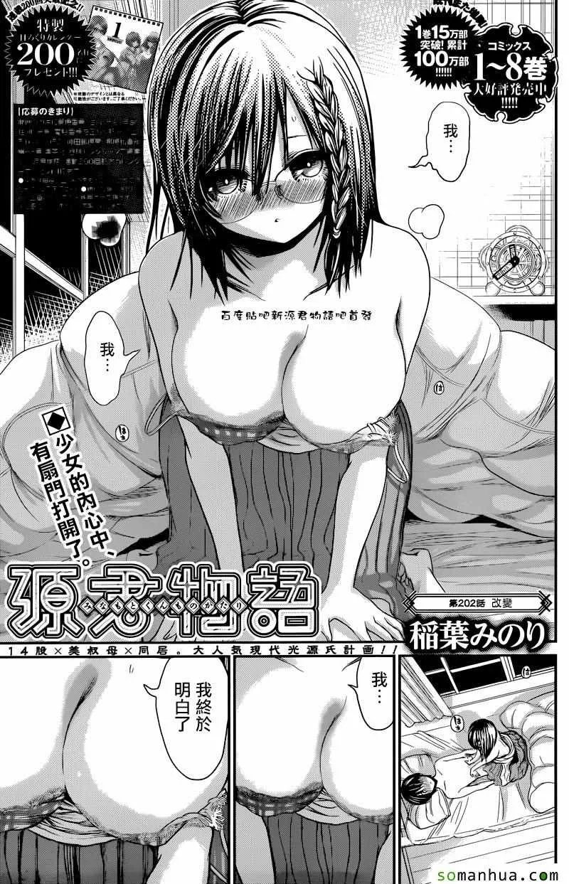 第202话 第1页