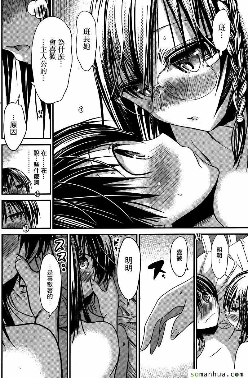 第202话 第2页