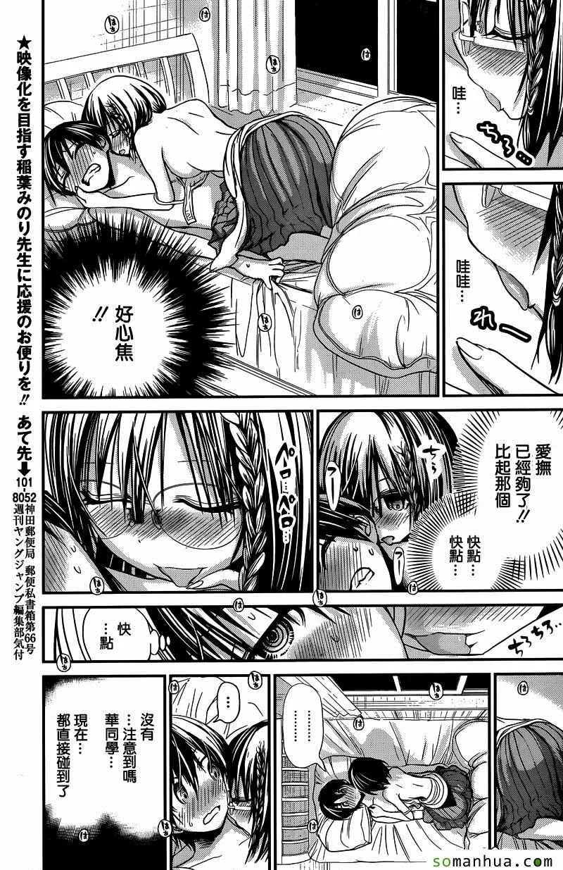 第202话 第5页