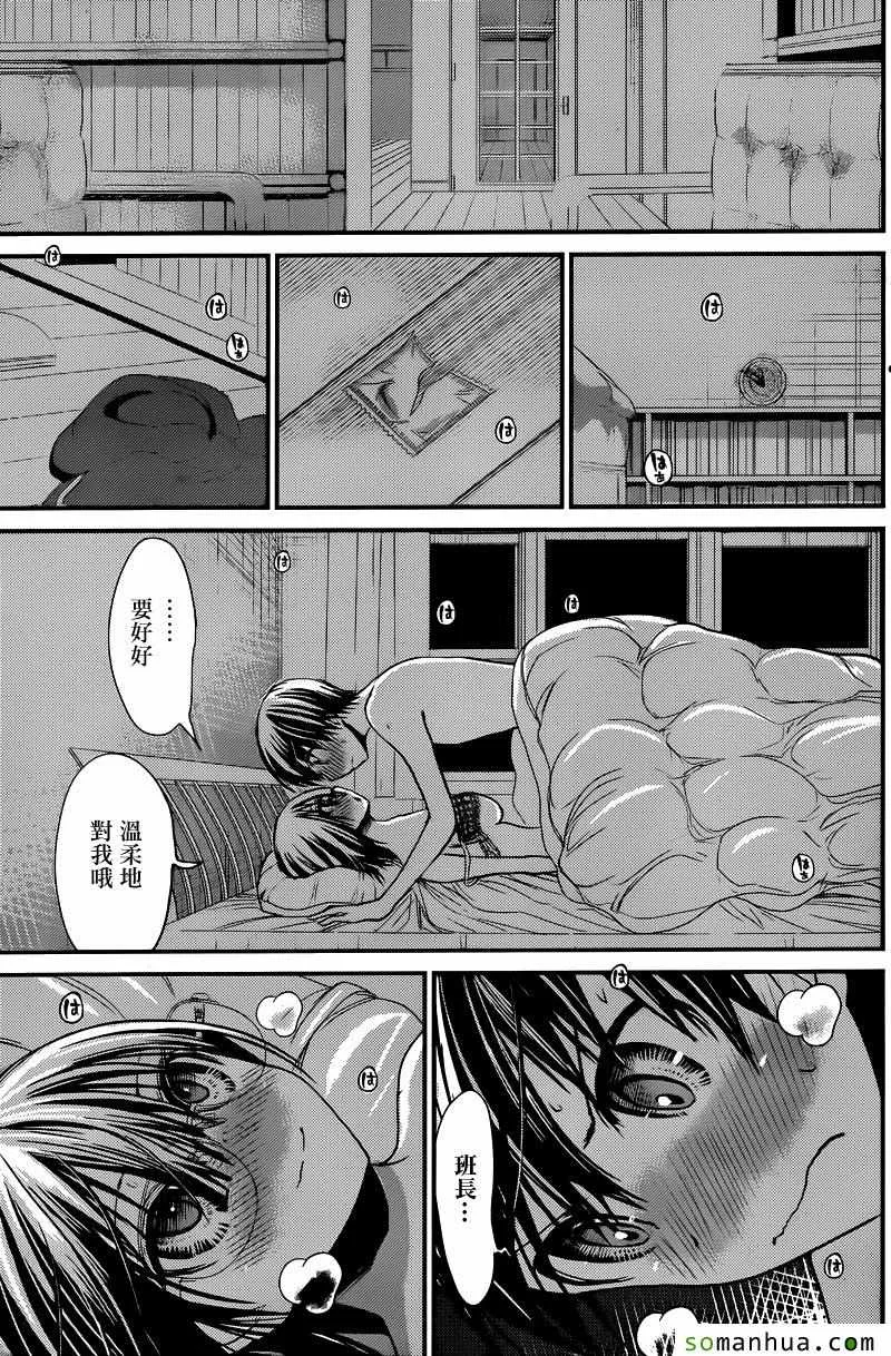 第202话 第7页
