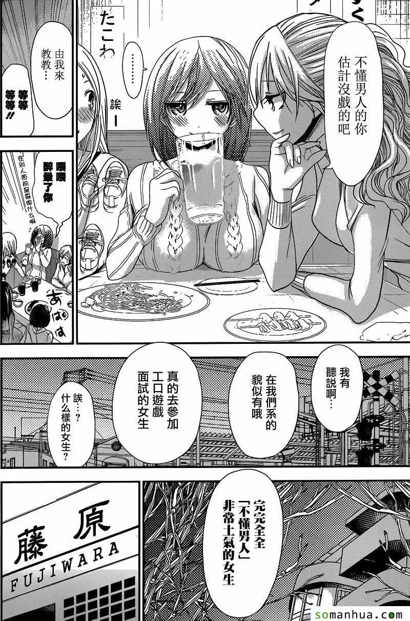 第203话 第2页