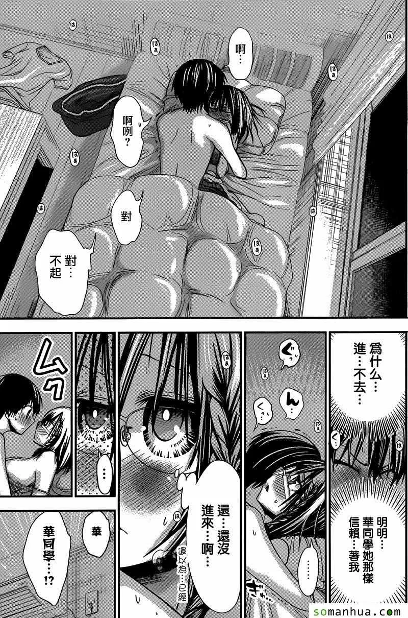 第203话 第3页