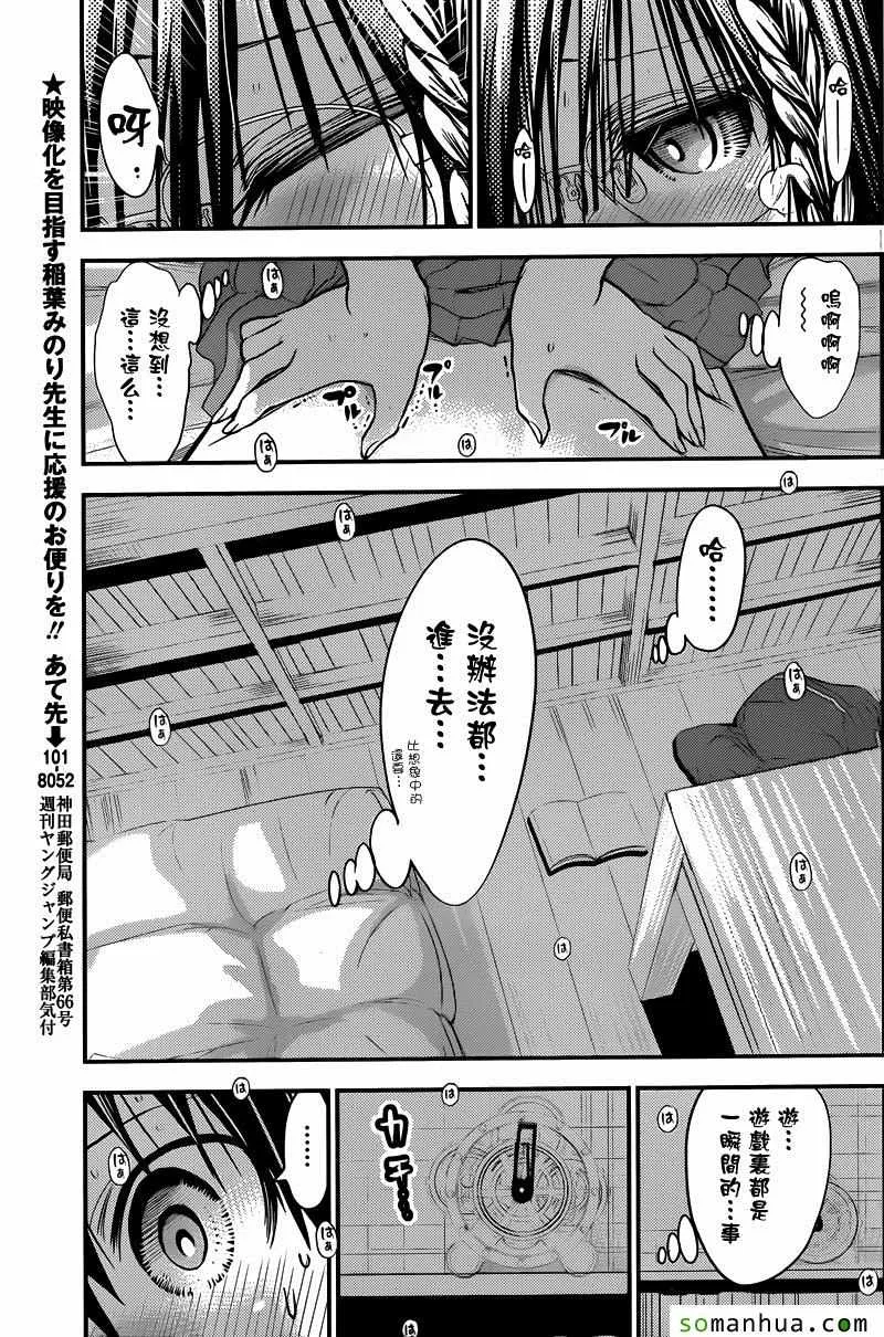 第203话 第5页