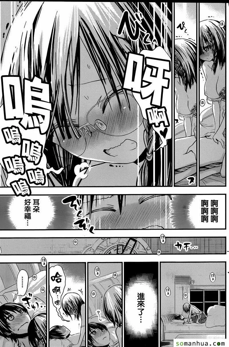 第203话 第7页
