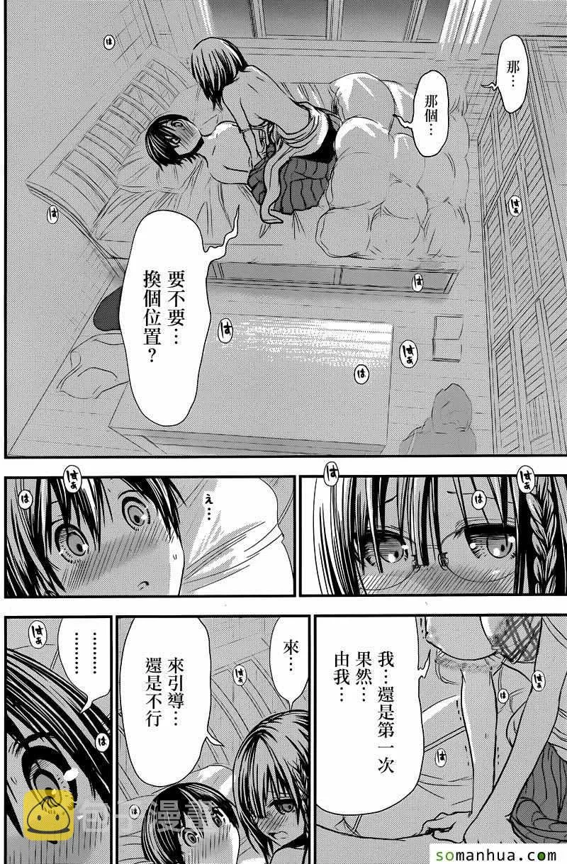 第204话 第2页