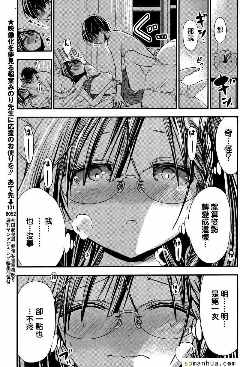 第204话 第3页
