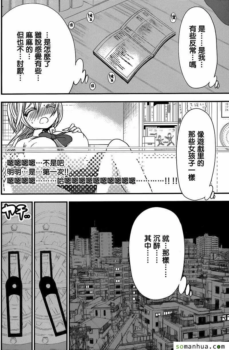 第204话 第4页