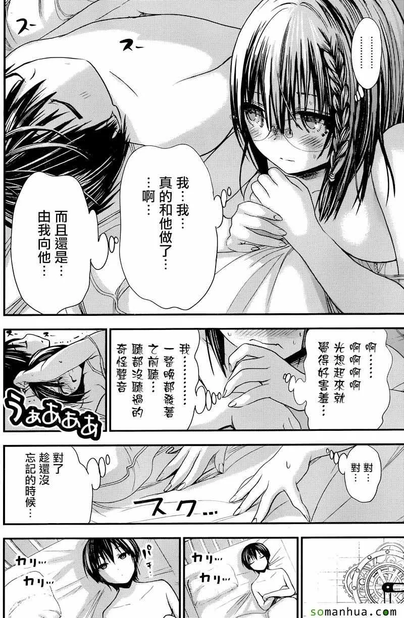 第205话 第2页