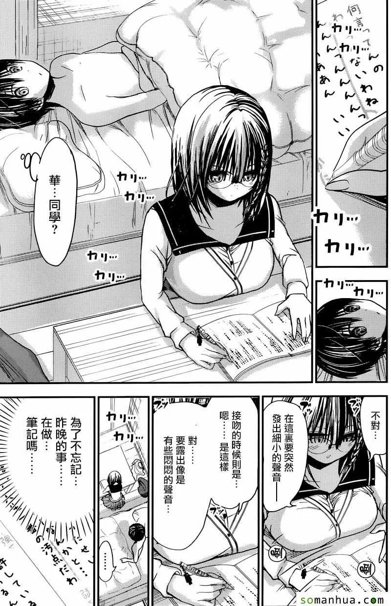 第205话 第3页