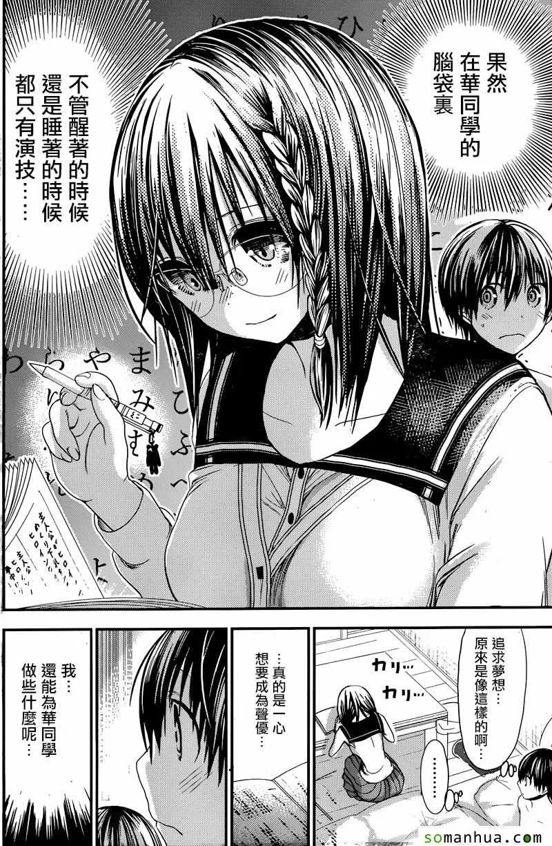 第205话 第4页