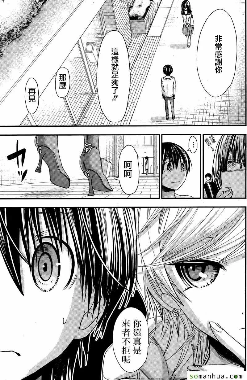 第205话 第5页