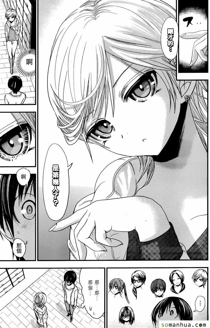 第205话 第7页