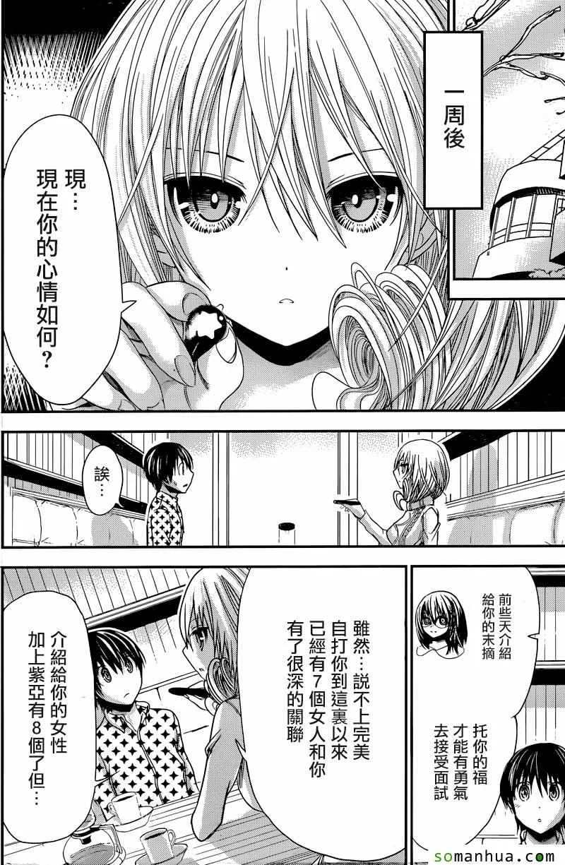 第206话 第2页