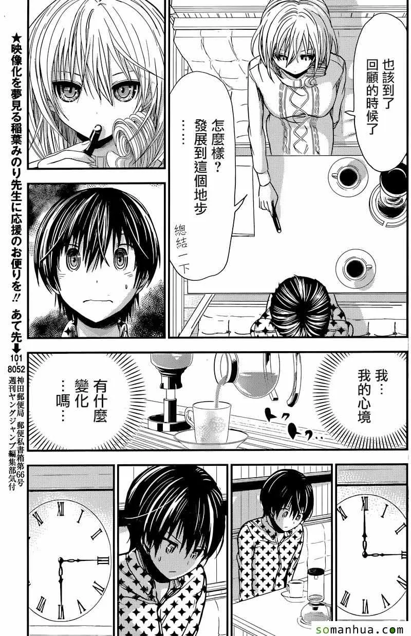 第206话 第3页