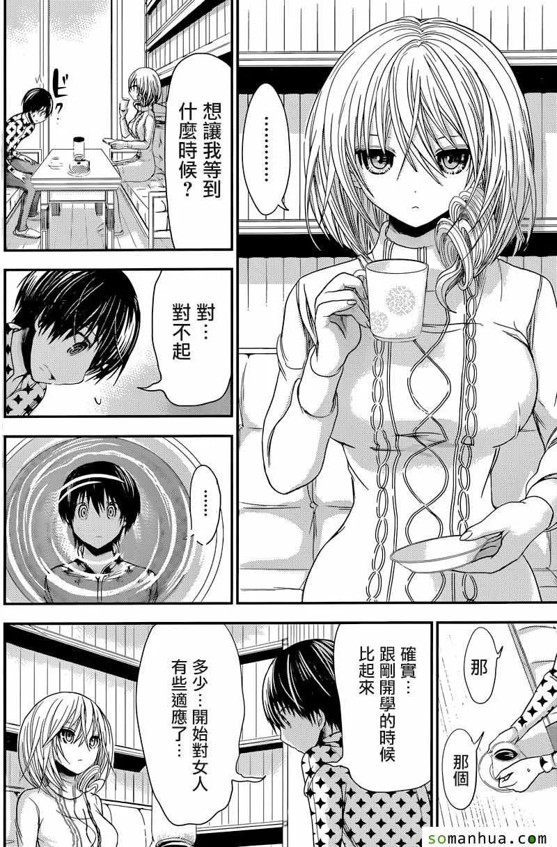 第206话 第4页