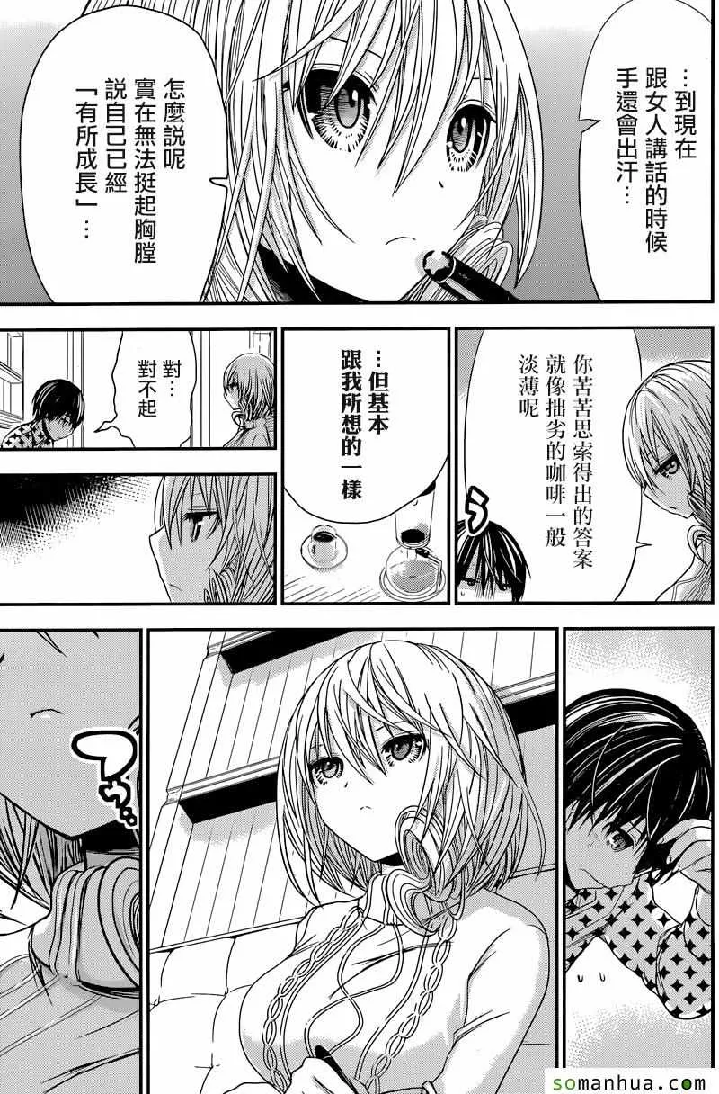 第206话 第5页