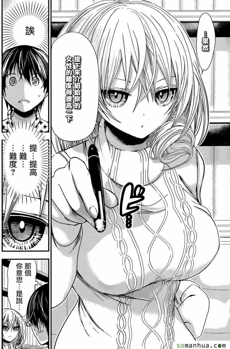 第206话 第6页