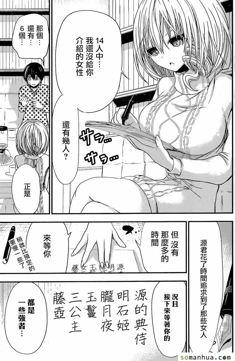 第206话 第7页
