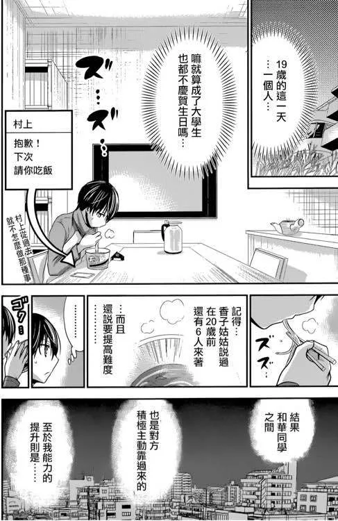 第207话 第2页