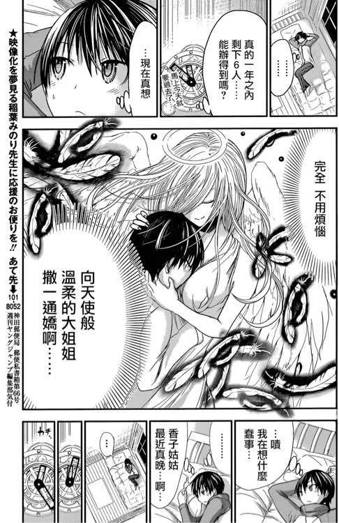第207话 第3页