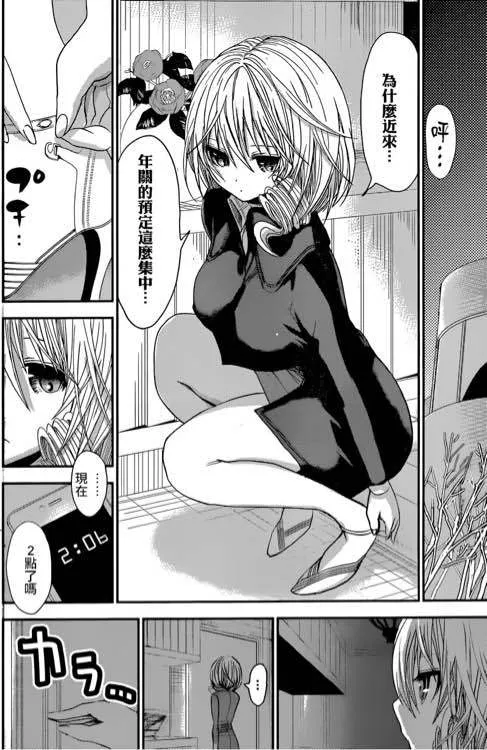 第207话 第4页