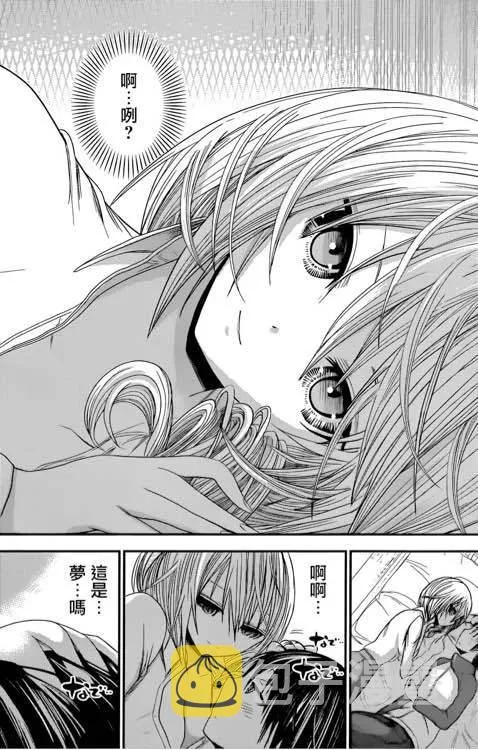 第207话 第7页