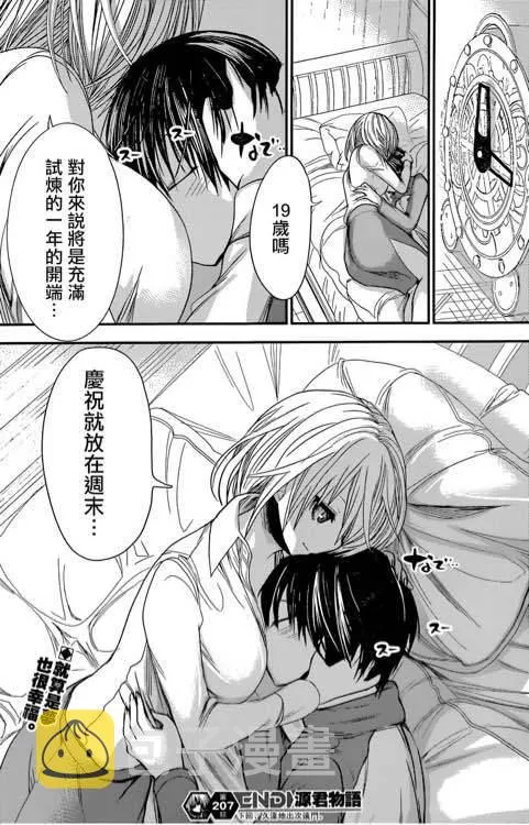 第207话 第8页